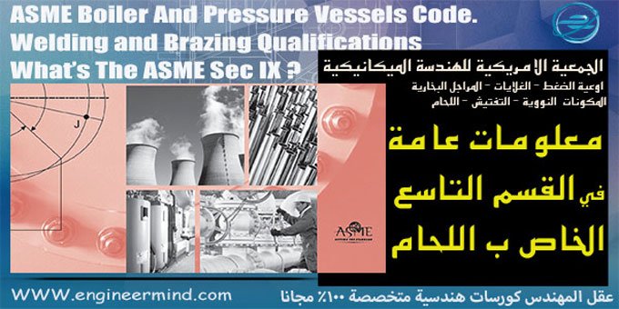 Qualification of welders and Proceduers