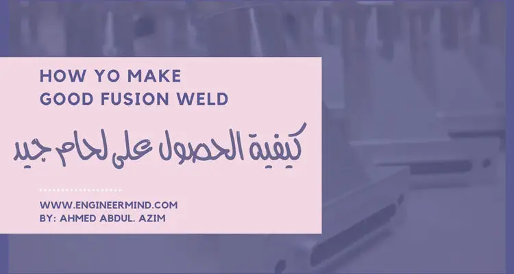 الحصول علي لحام جيد