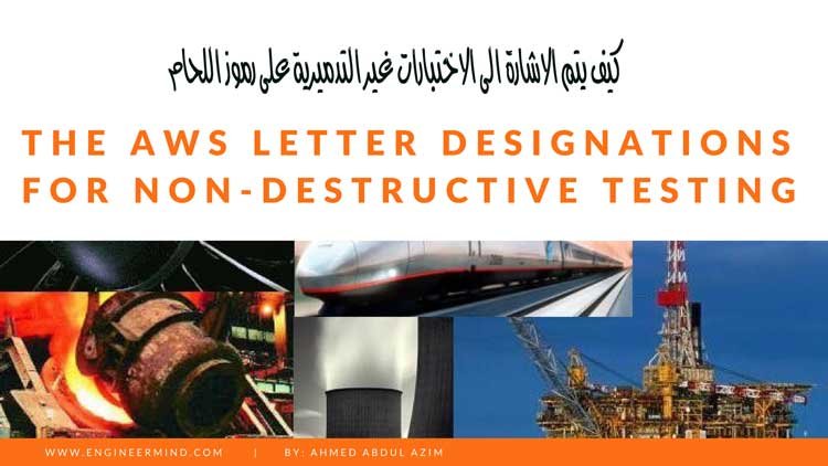 شرح كيف يتم الاشارة الى الاختبارات غير التدميرية على رموز اللحام