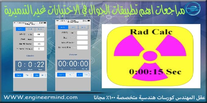 X-Ray Timer By Lance Henderson