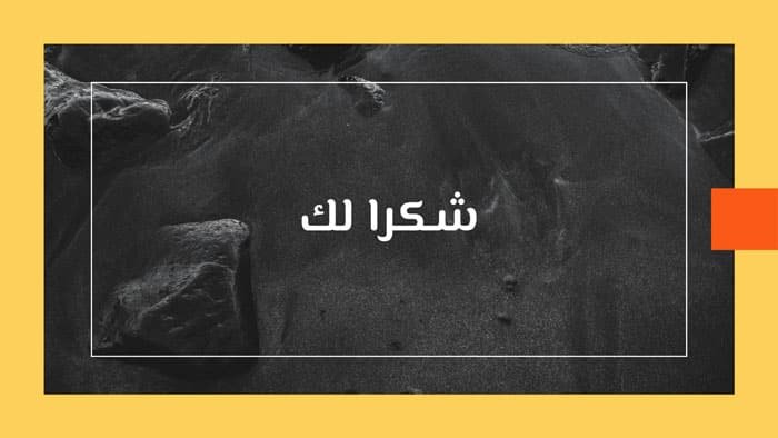 نهاية ملف البروفايل