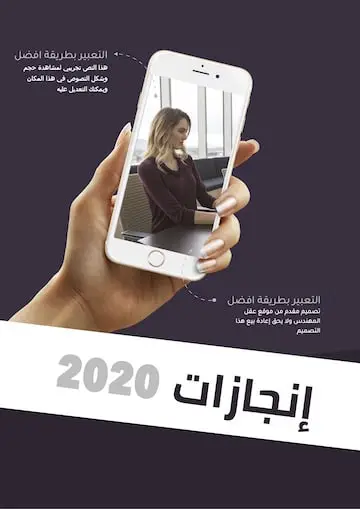 نموذج بروفايل شركة Corporate جاهز